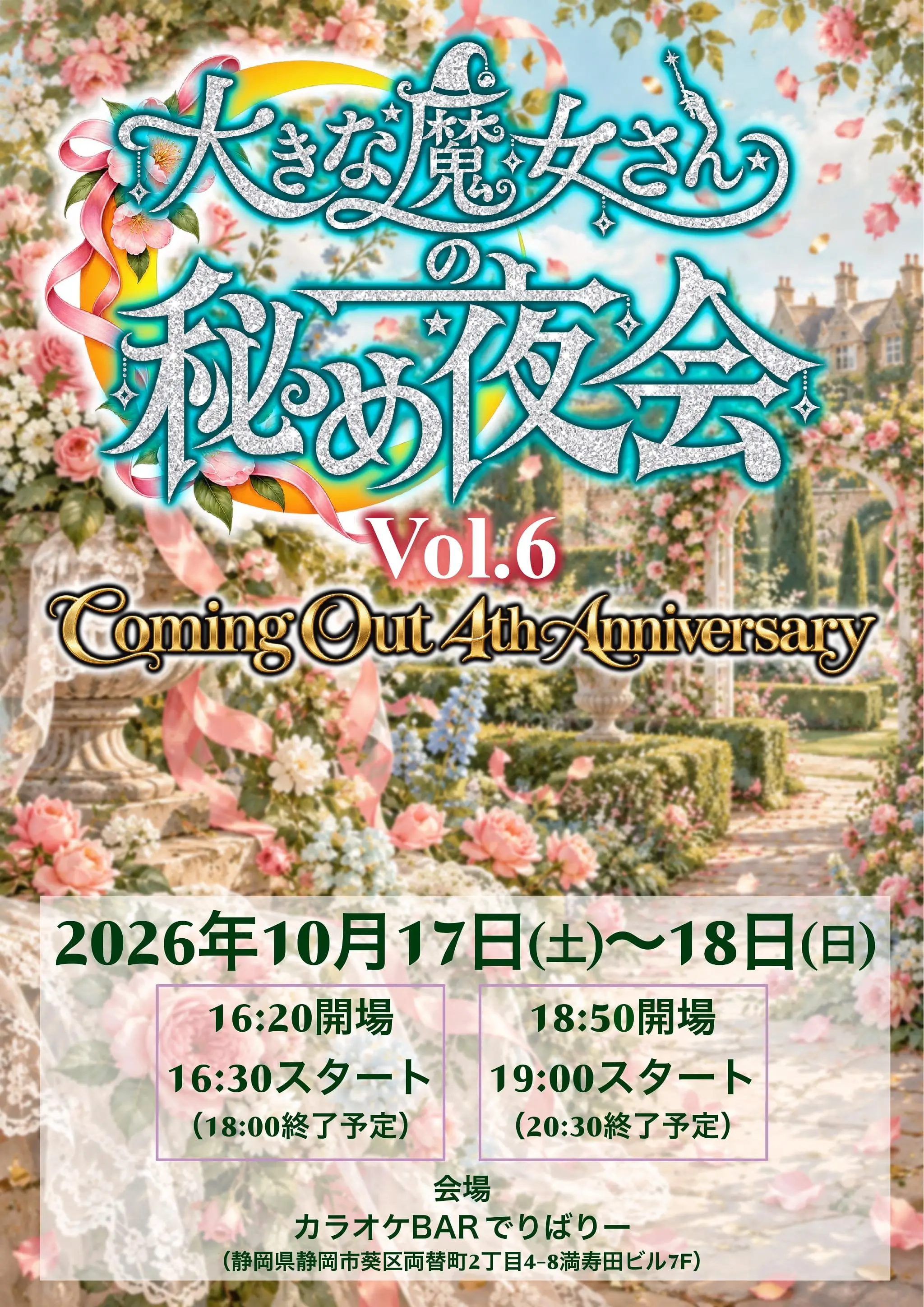 イベントイメージ画像