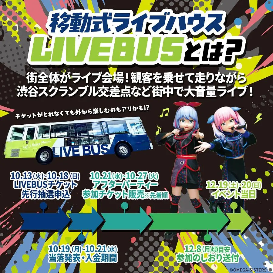 イベントイメージ画像