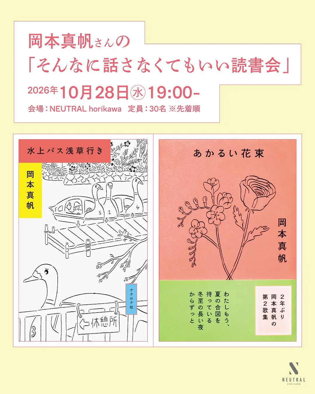 イベントイメージ画像