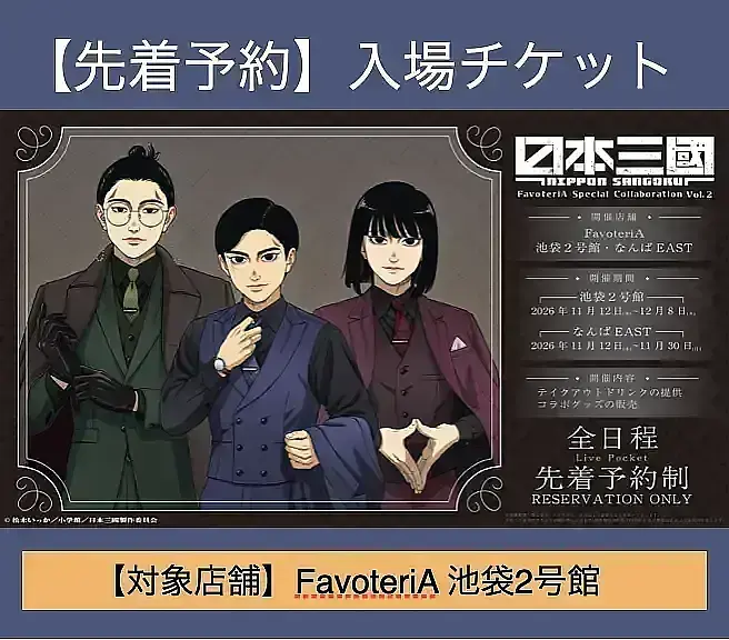 イベントイメージ画像