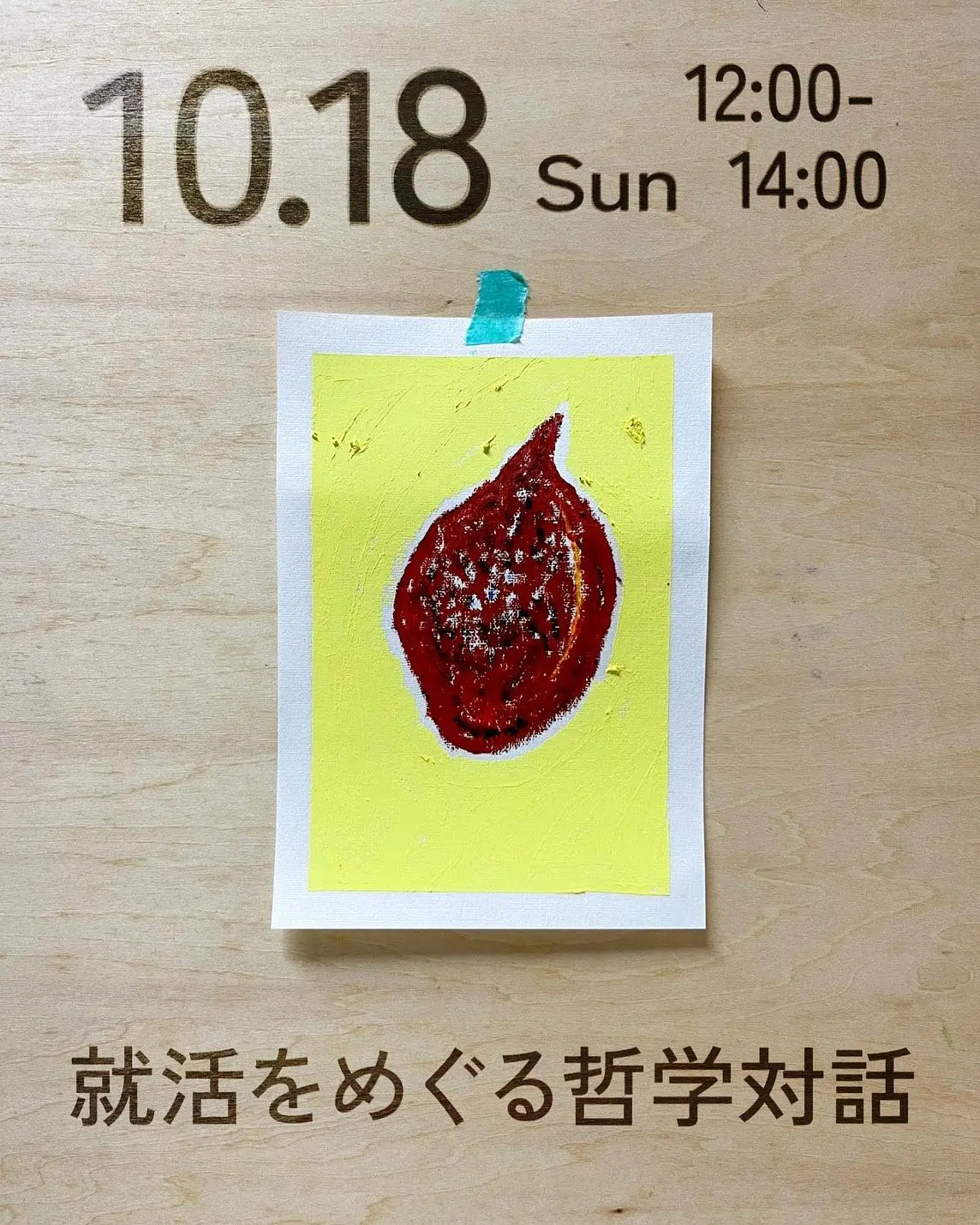 イベントイメージ画像