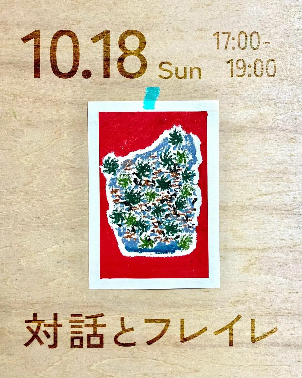 イベントイメージ画像