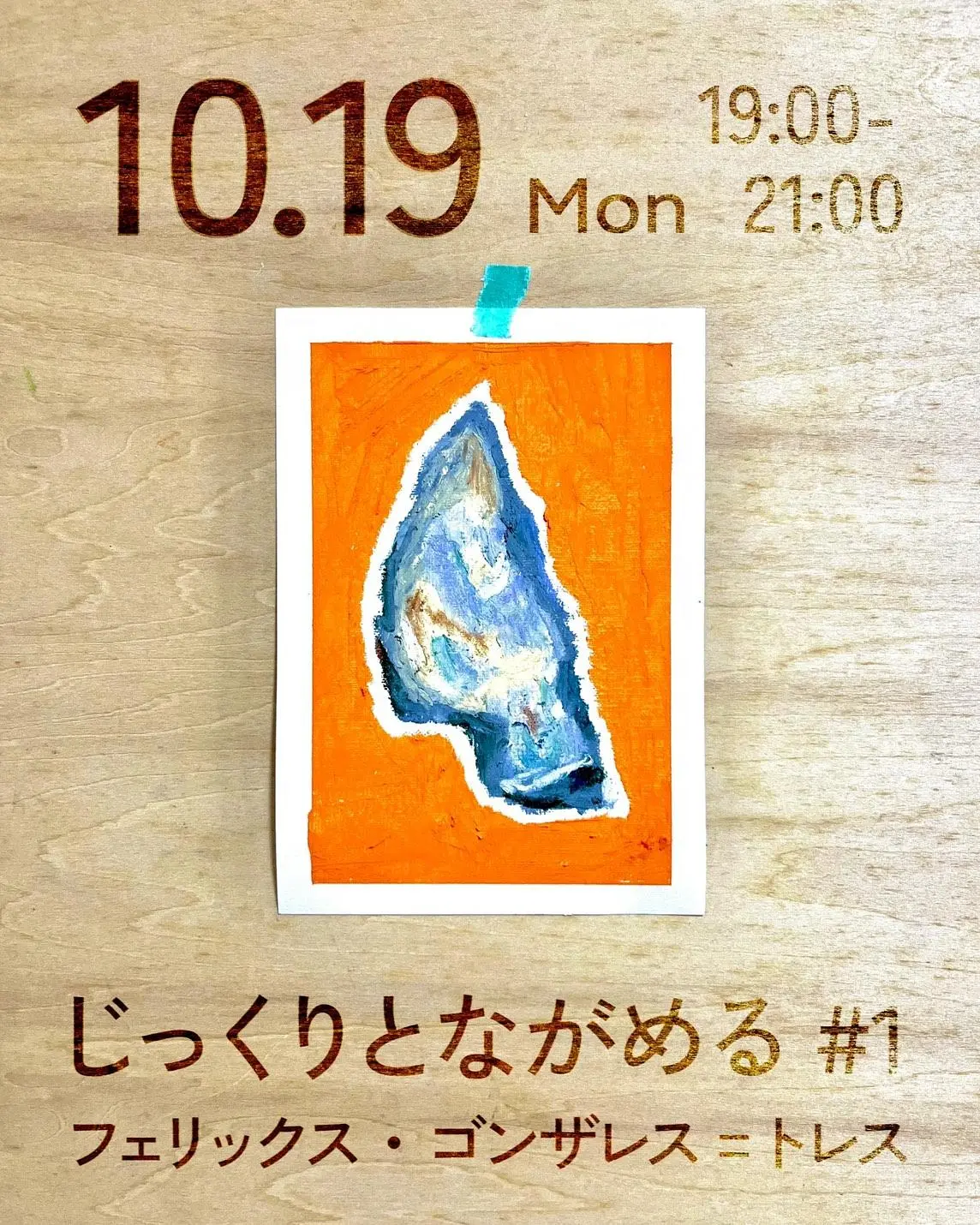 イベントイメージ画像