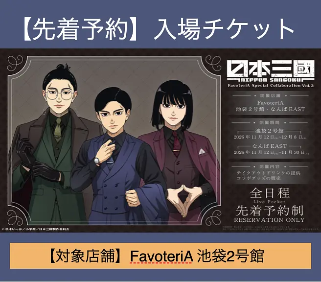 イベントイメージ画像