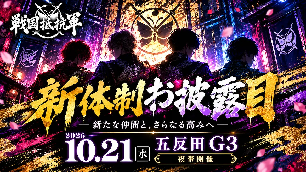 イベントイメージ画像