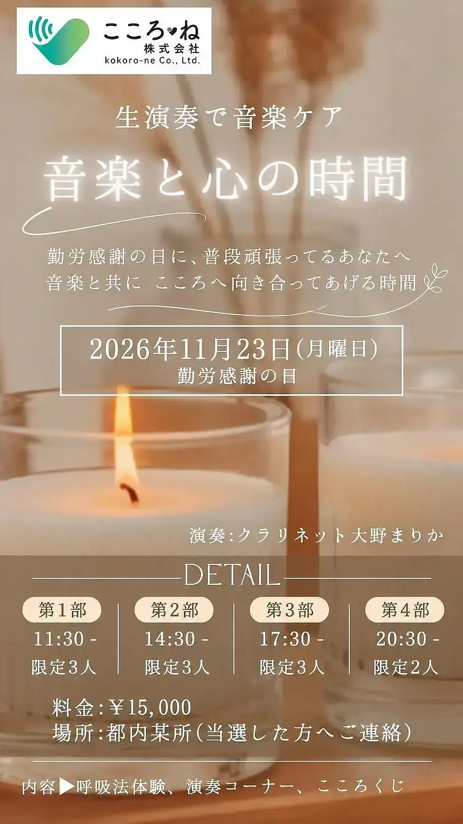 イベントイメージ画像