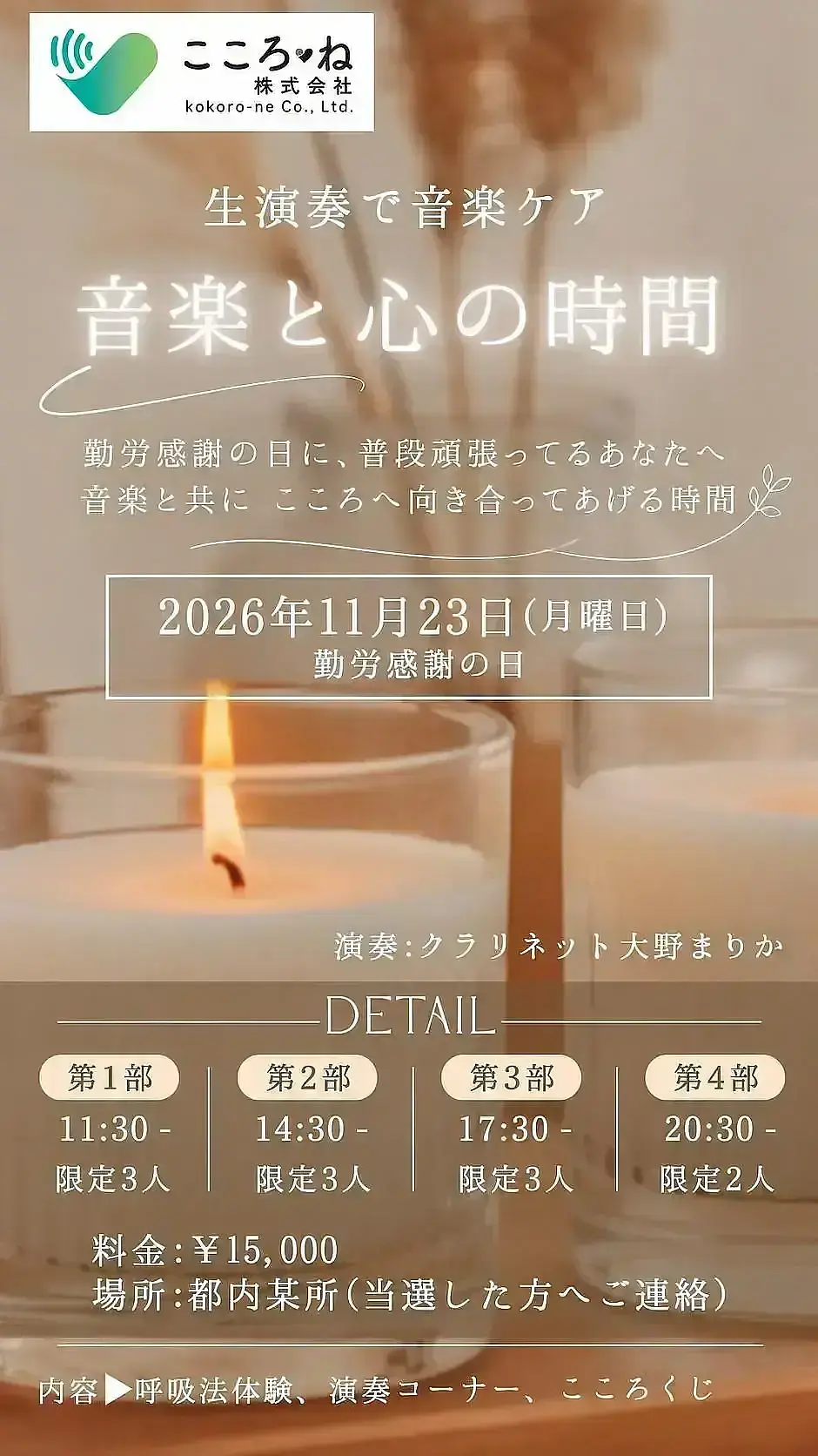 イベントイメージ画像