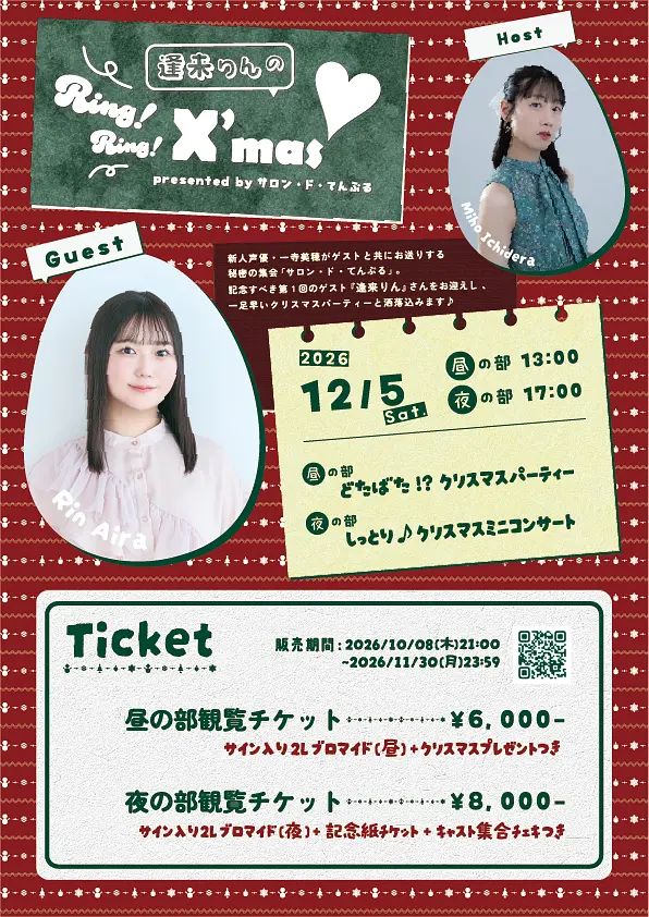 イベントイメージ画像