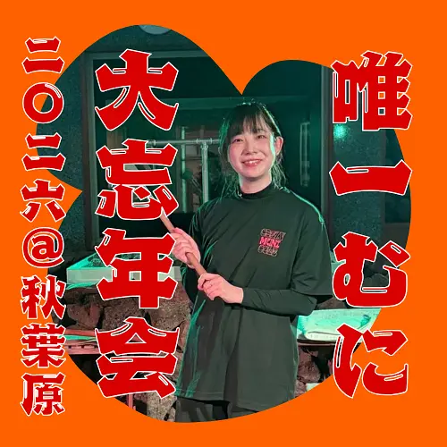 イベントイメージ画像