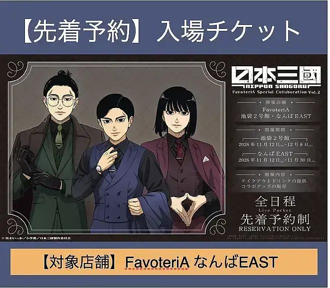 イベントイメージ画像