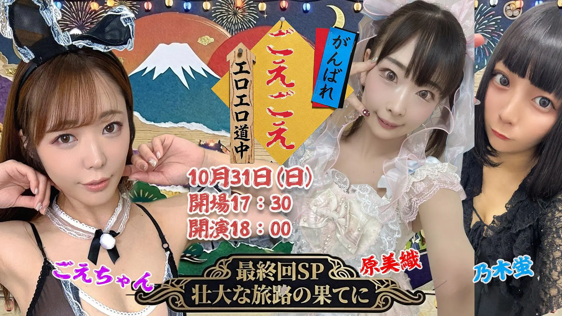 イベントイメージ画像