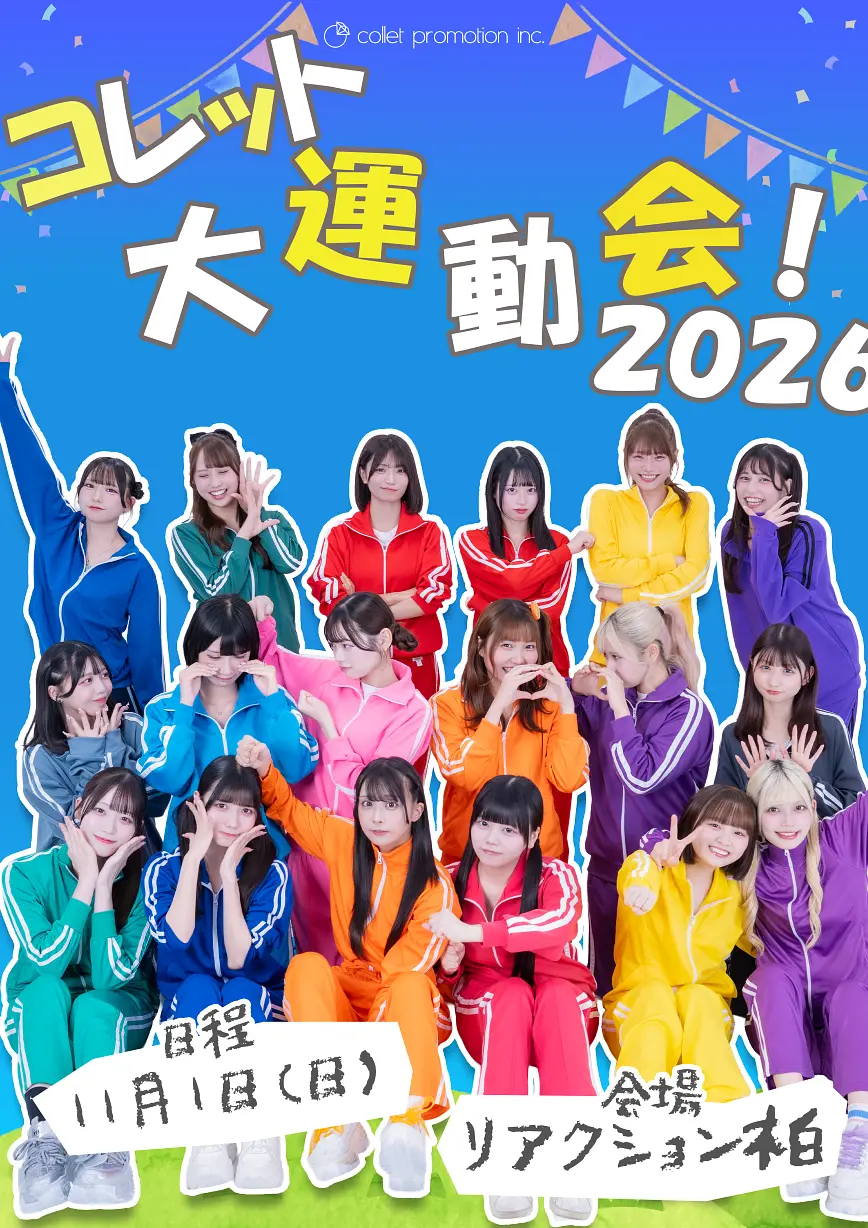 イベントイメージ画像