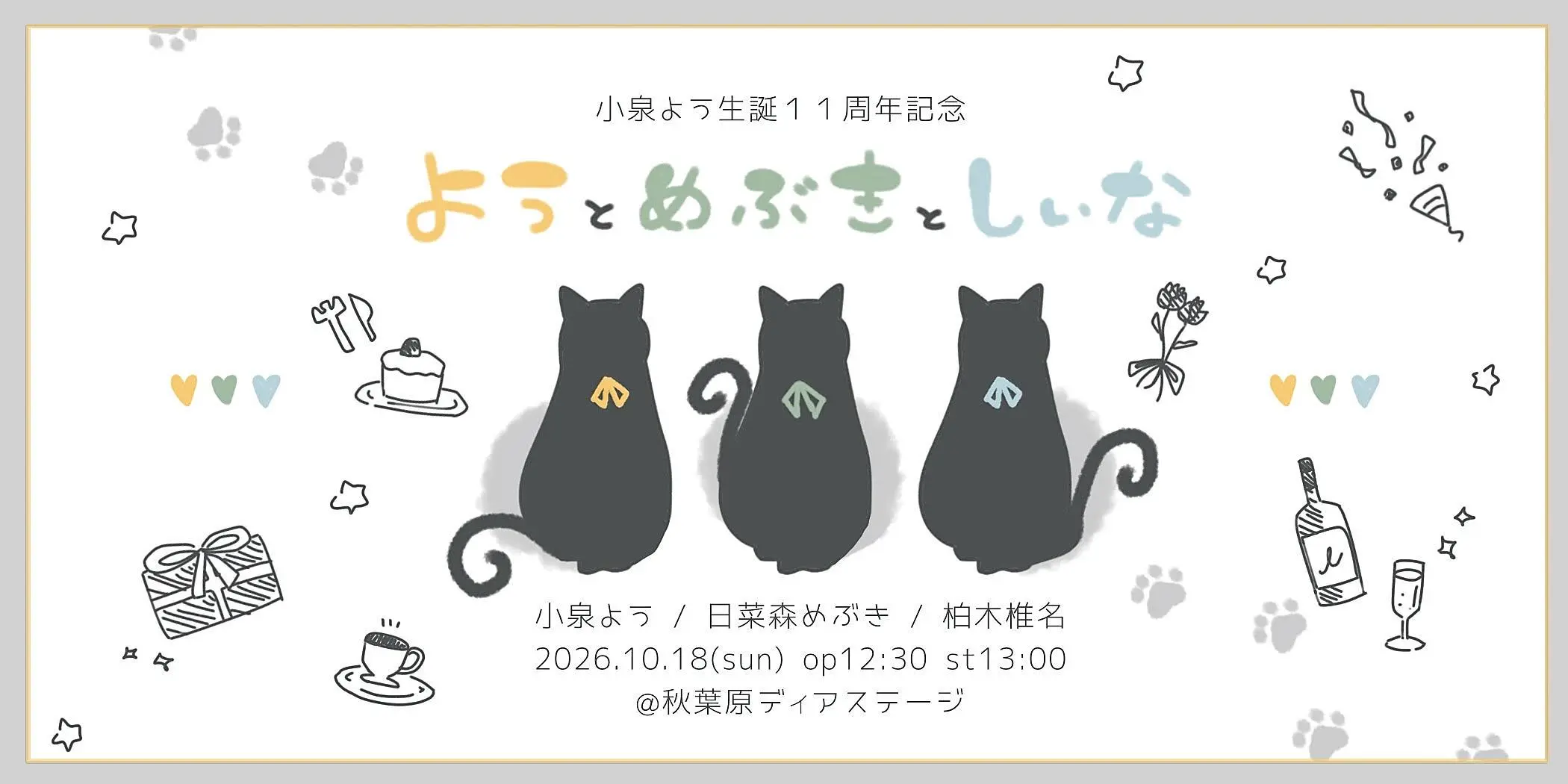 イベントイメージ画像