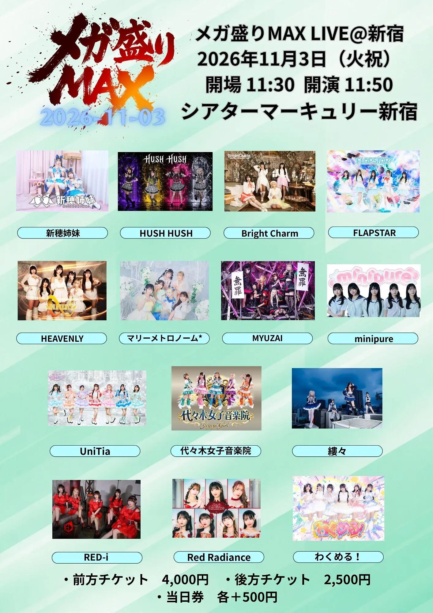 イベントイメージ画像