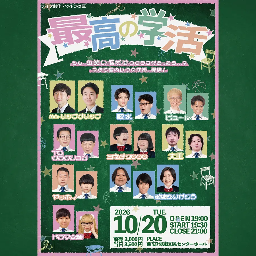 イベントイメージ画像