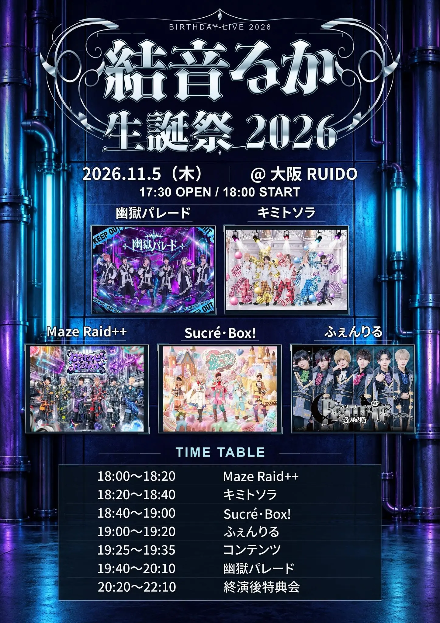 イベントイメージ画像