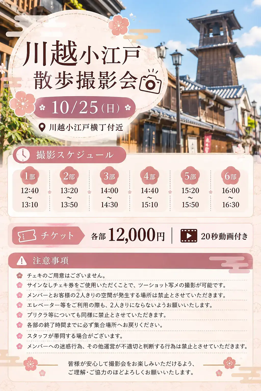 イベントイメージ画像