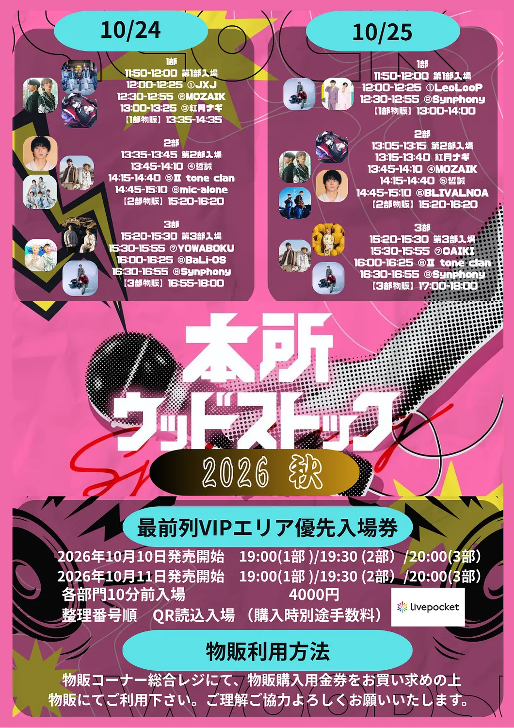 イベントイメージ画像