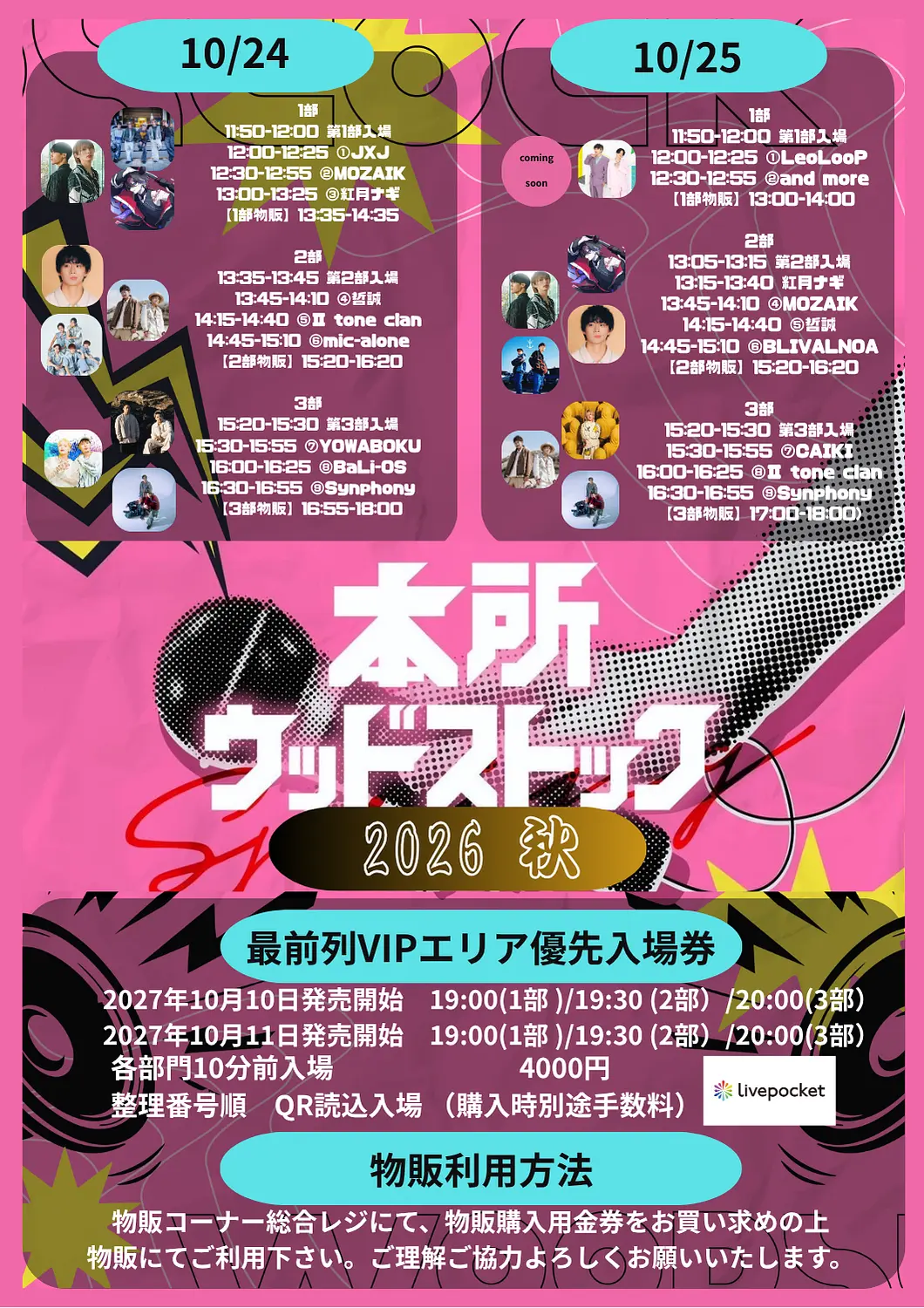 イベントイメージ画像