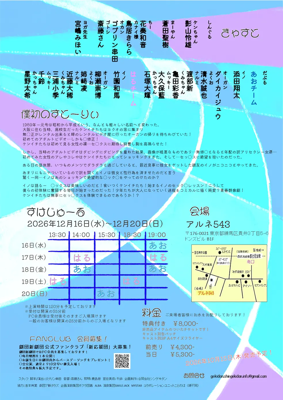 イベントイメージ画像