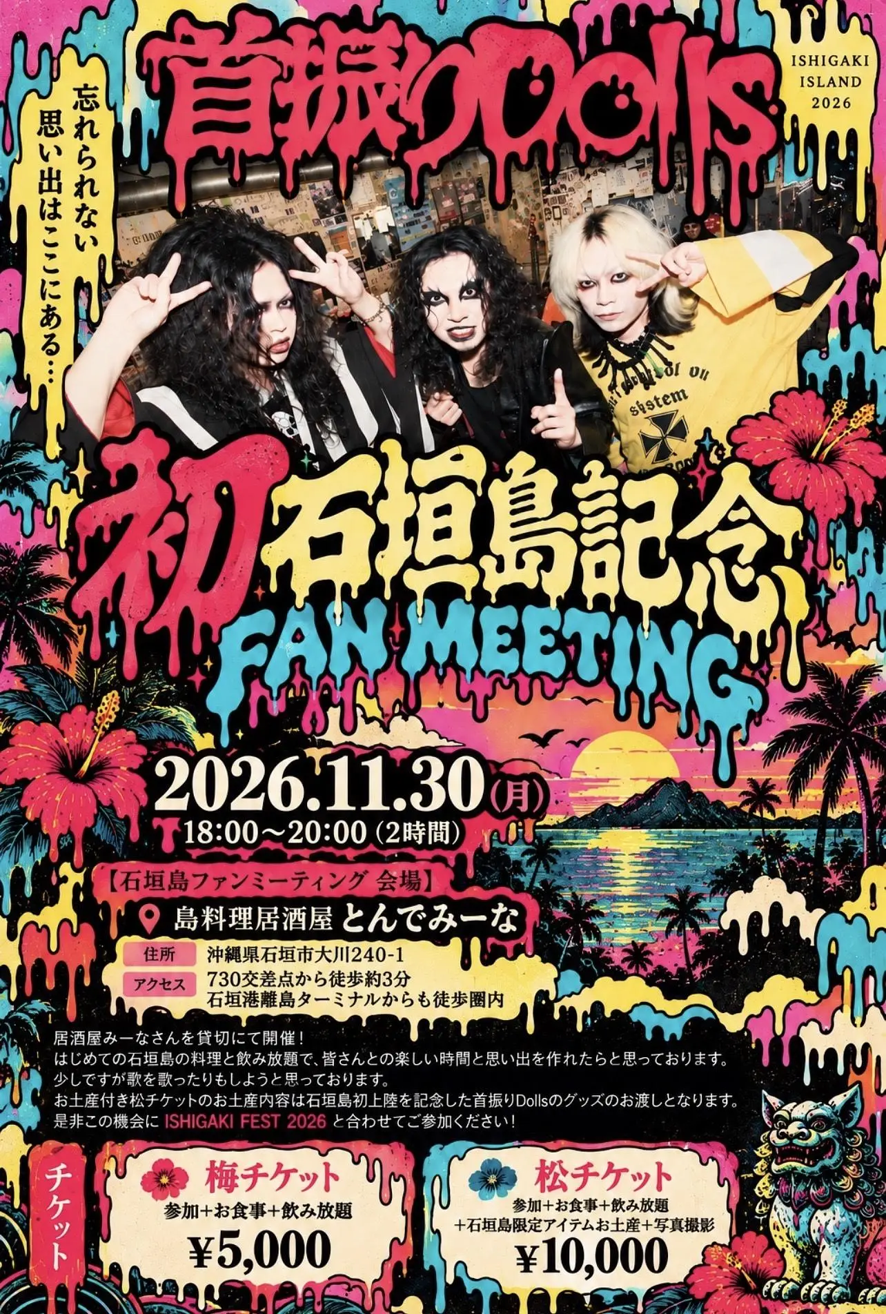 イベントイメージ画像