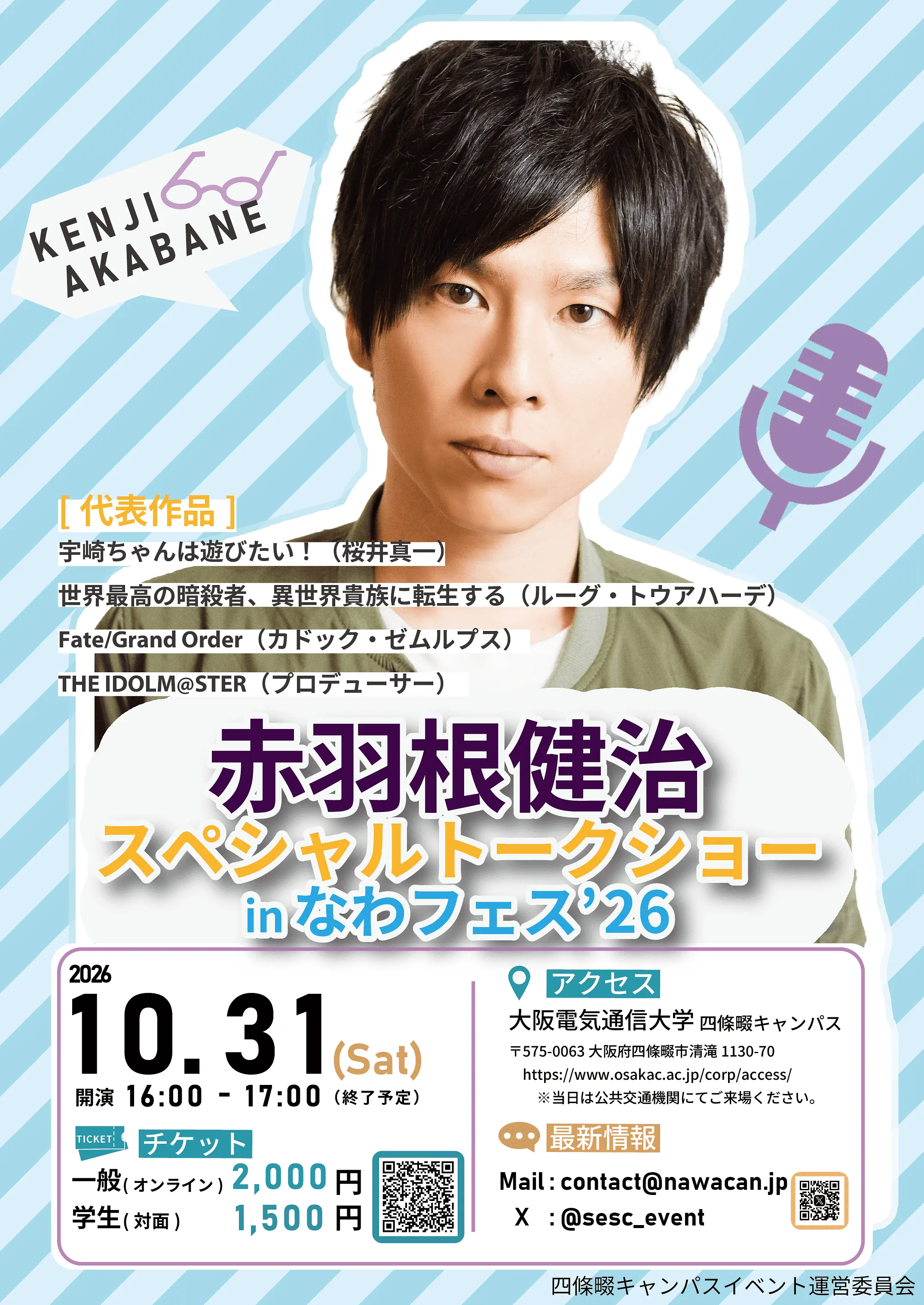 イベントイメージ画像