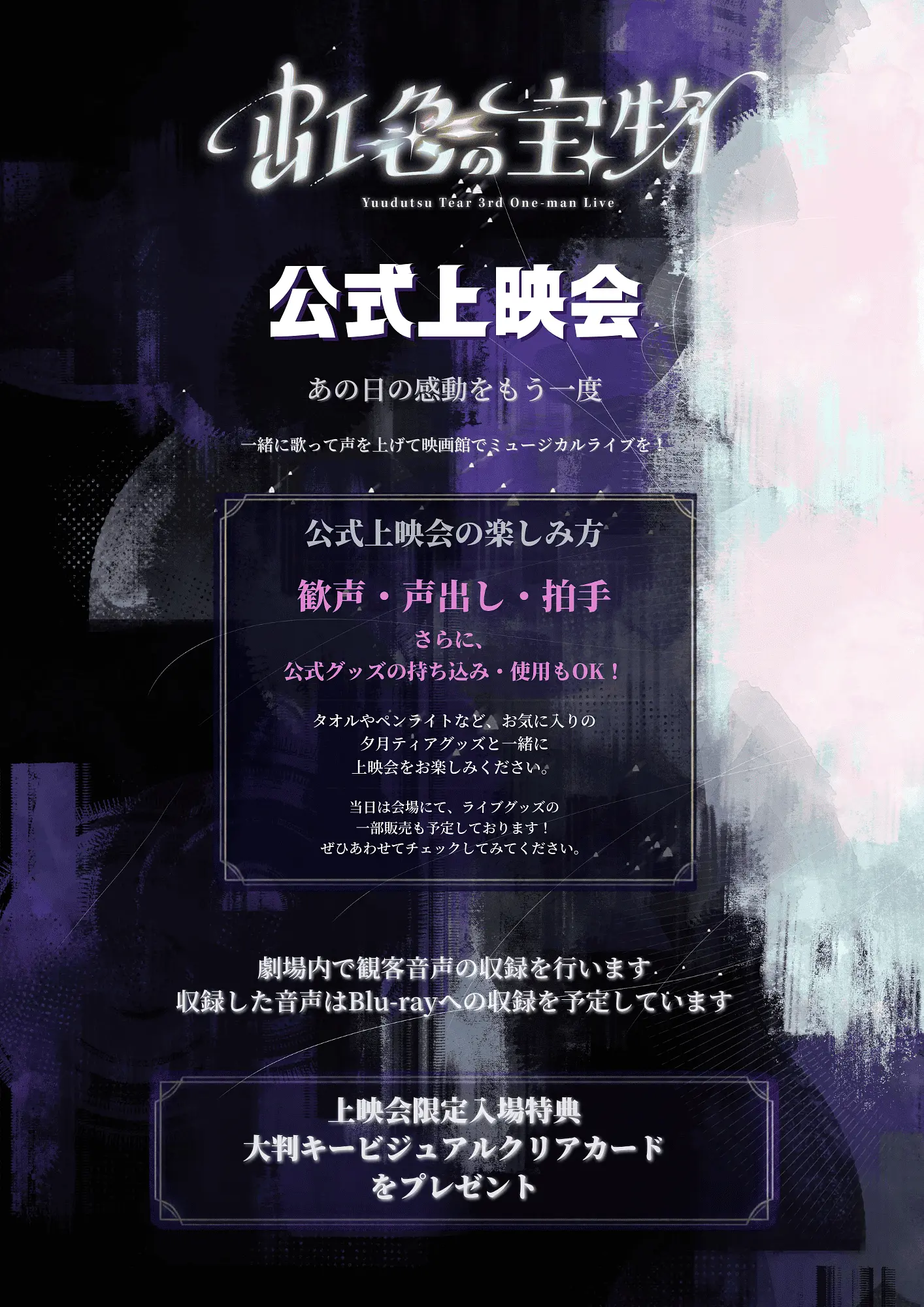 イベントイメージ画像