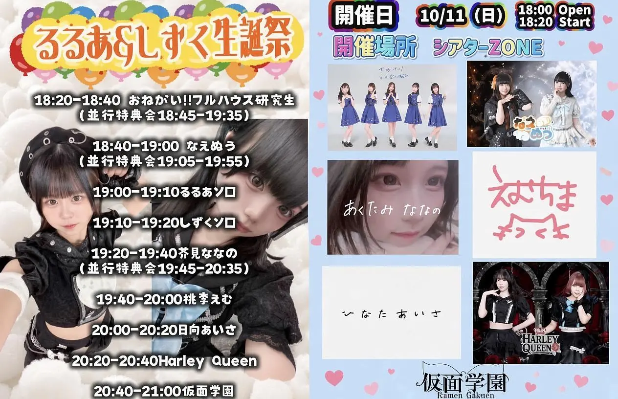 イベントイメージ画像