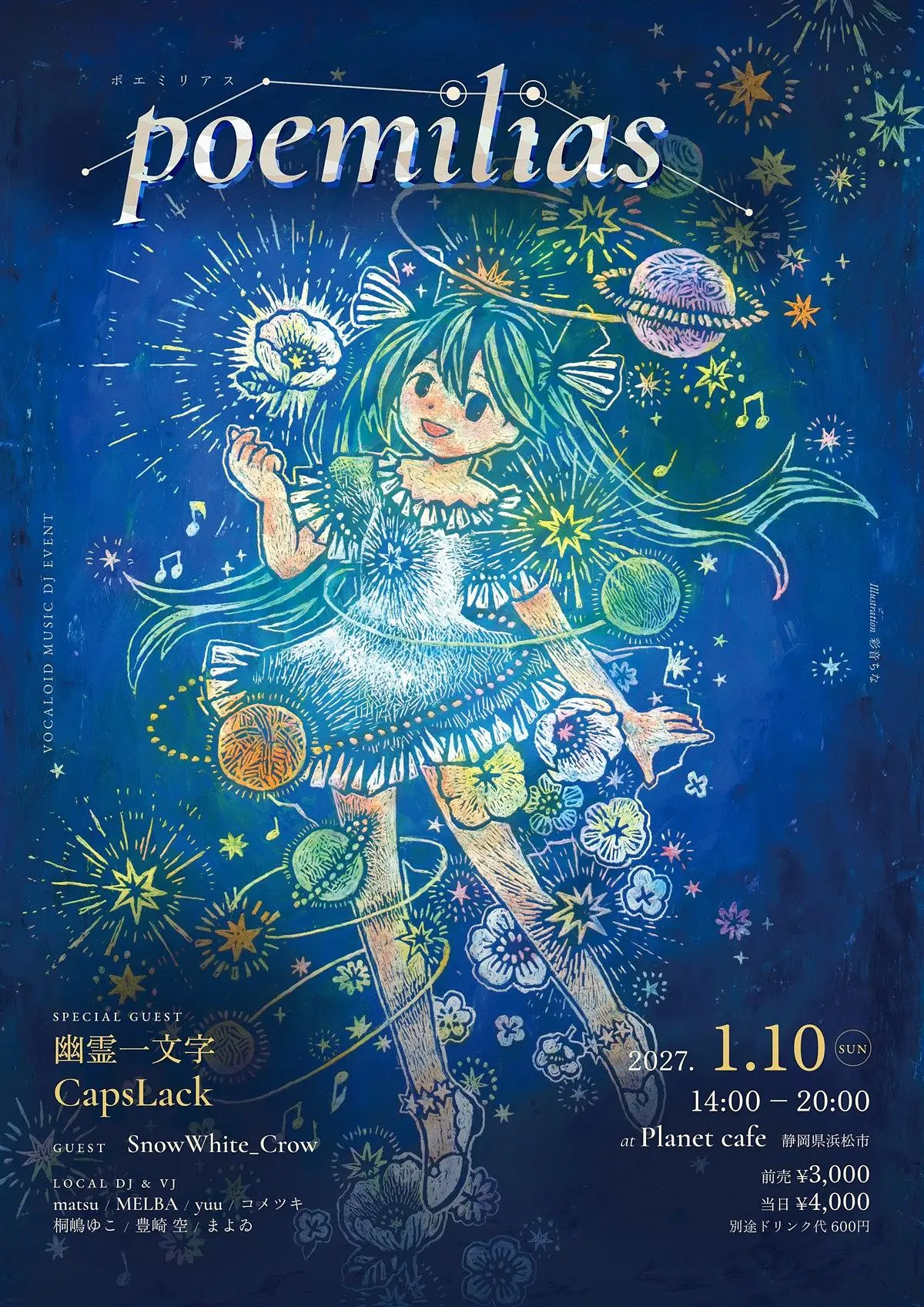 イベントイメージ画像