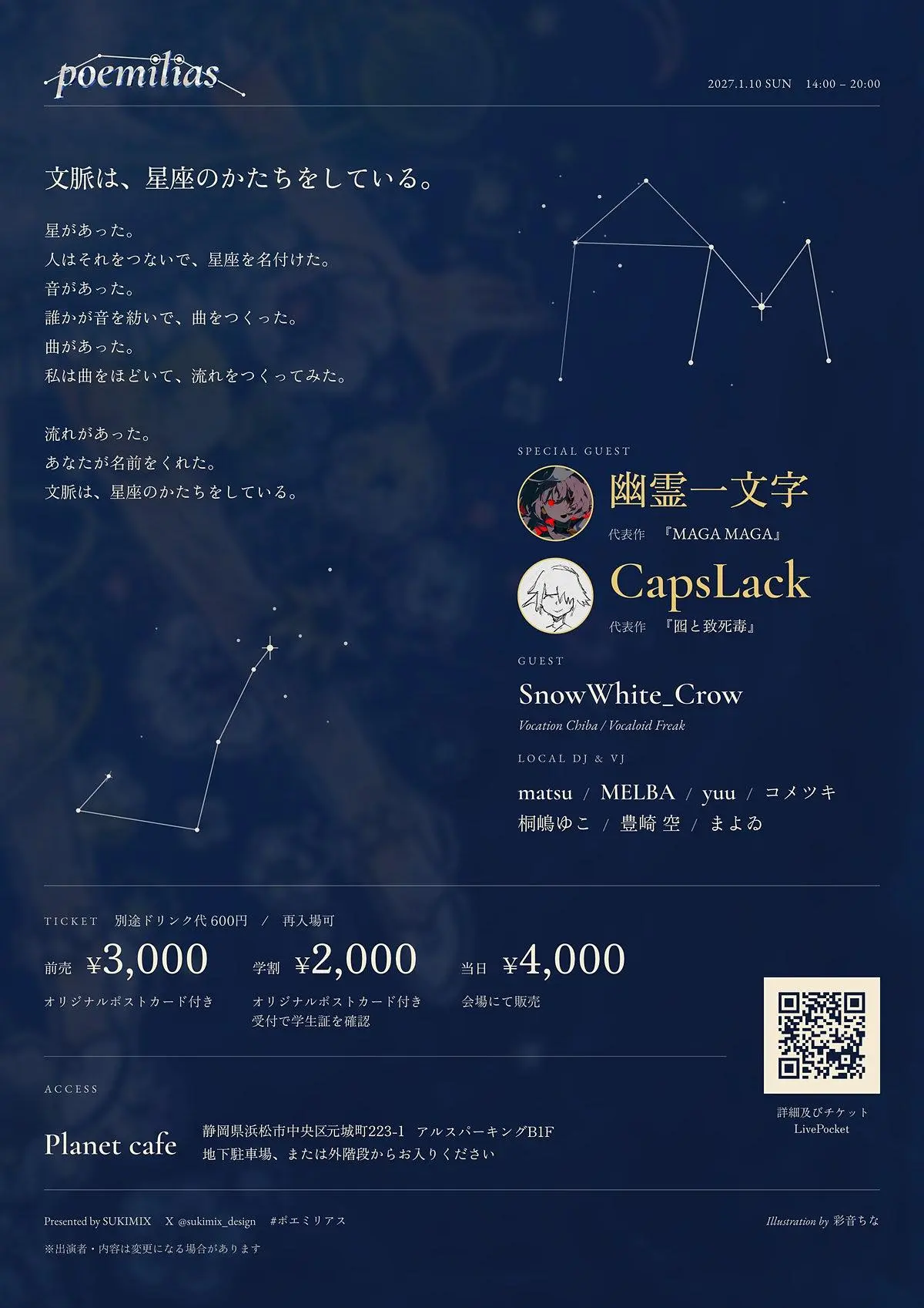 イベントイメージ画像