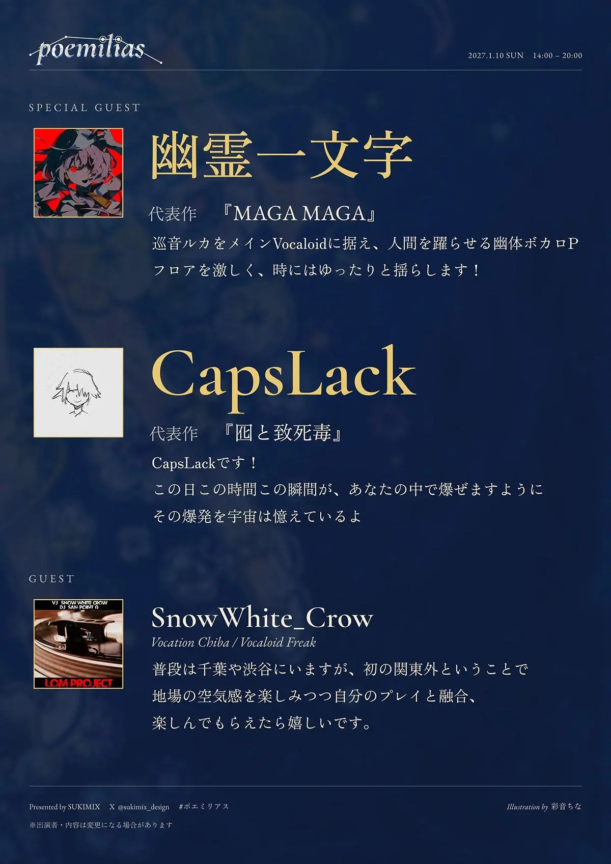 イベントイメージ画像