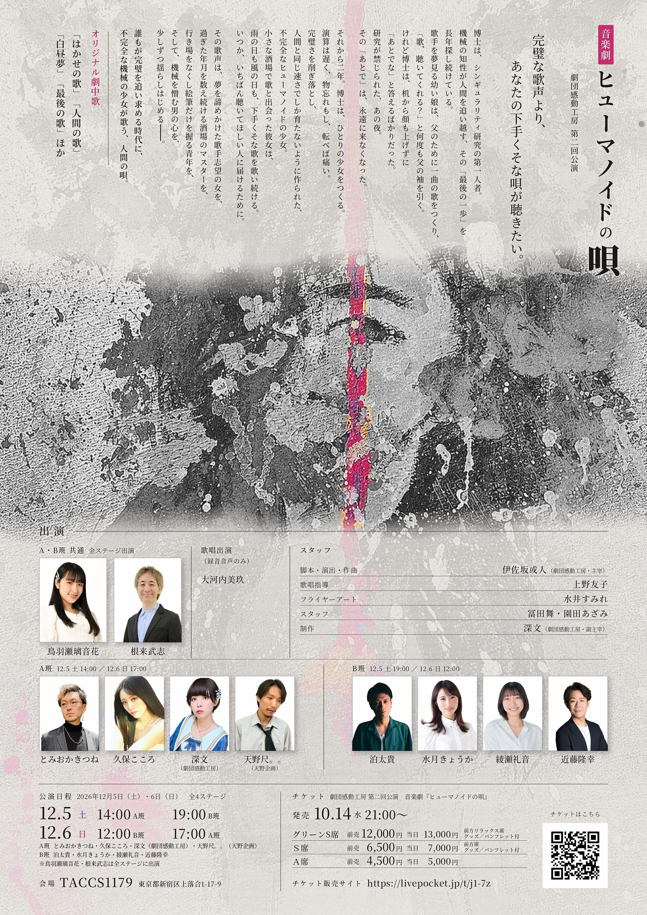 イベントイメージ画像