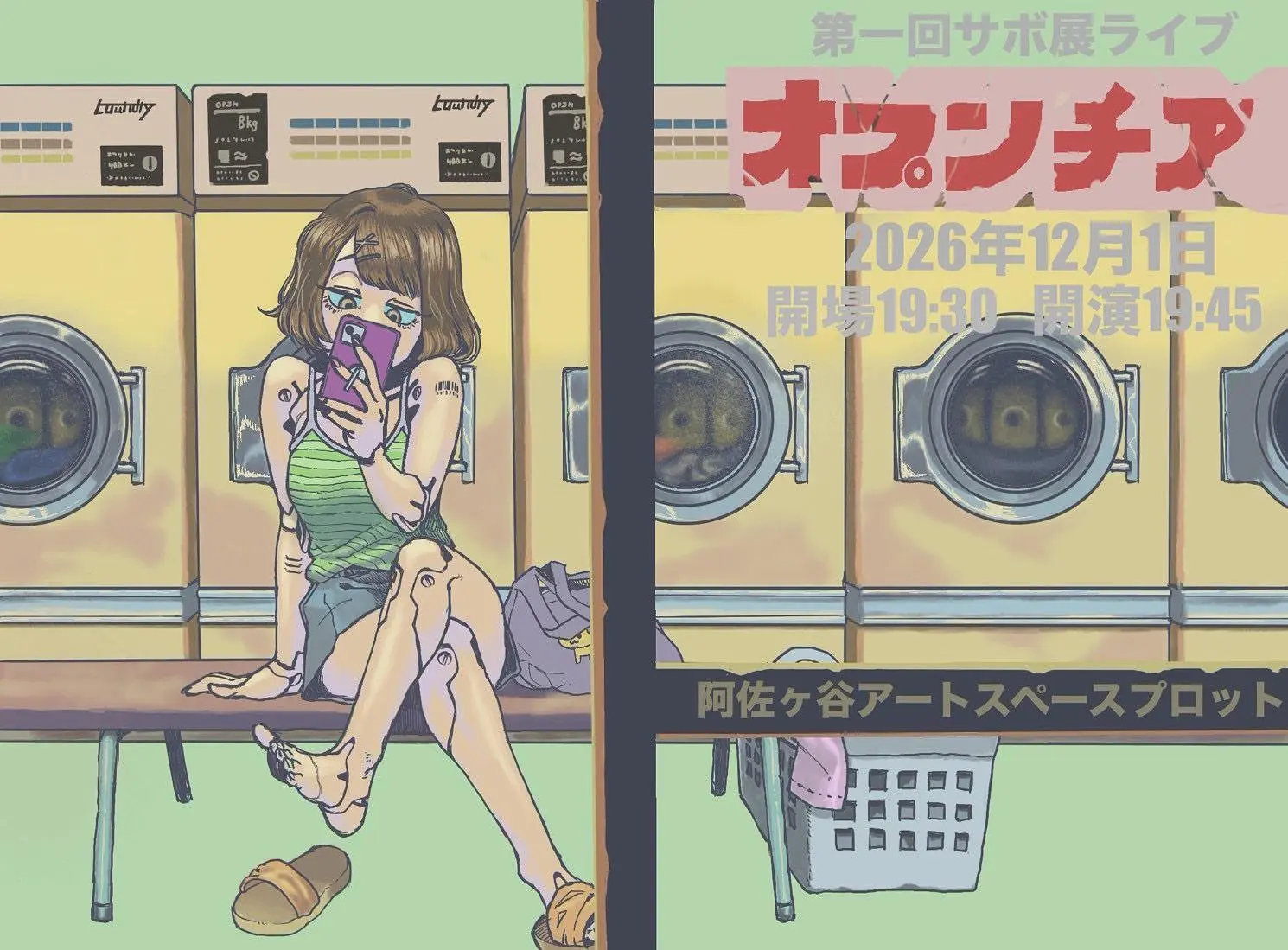 イベントイメージ画像