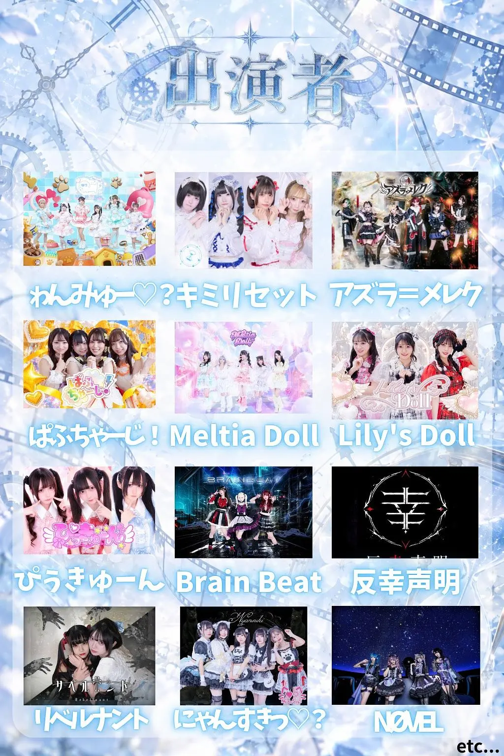 イベントイメージ画像