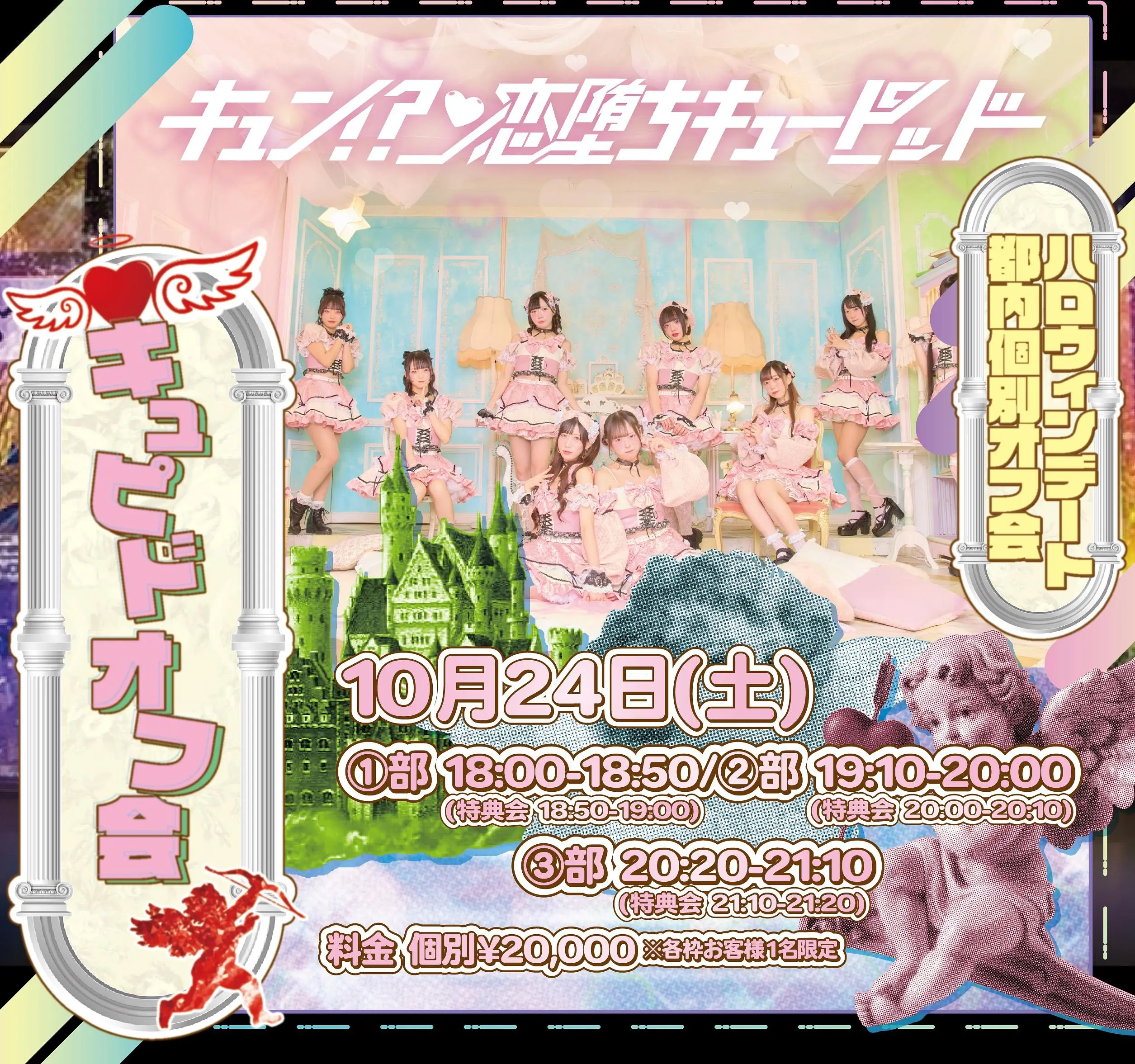 イベントイメージ画像