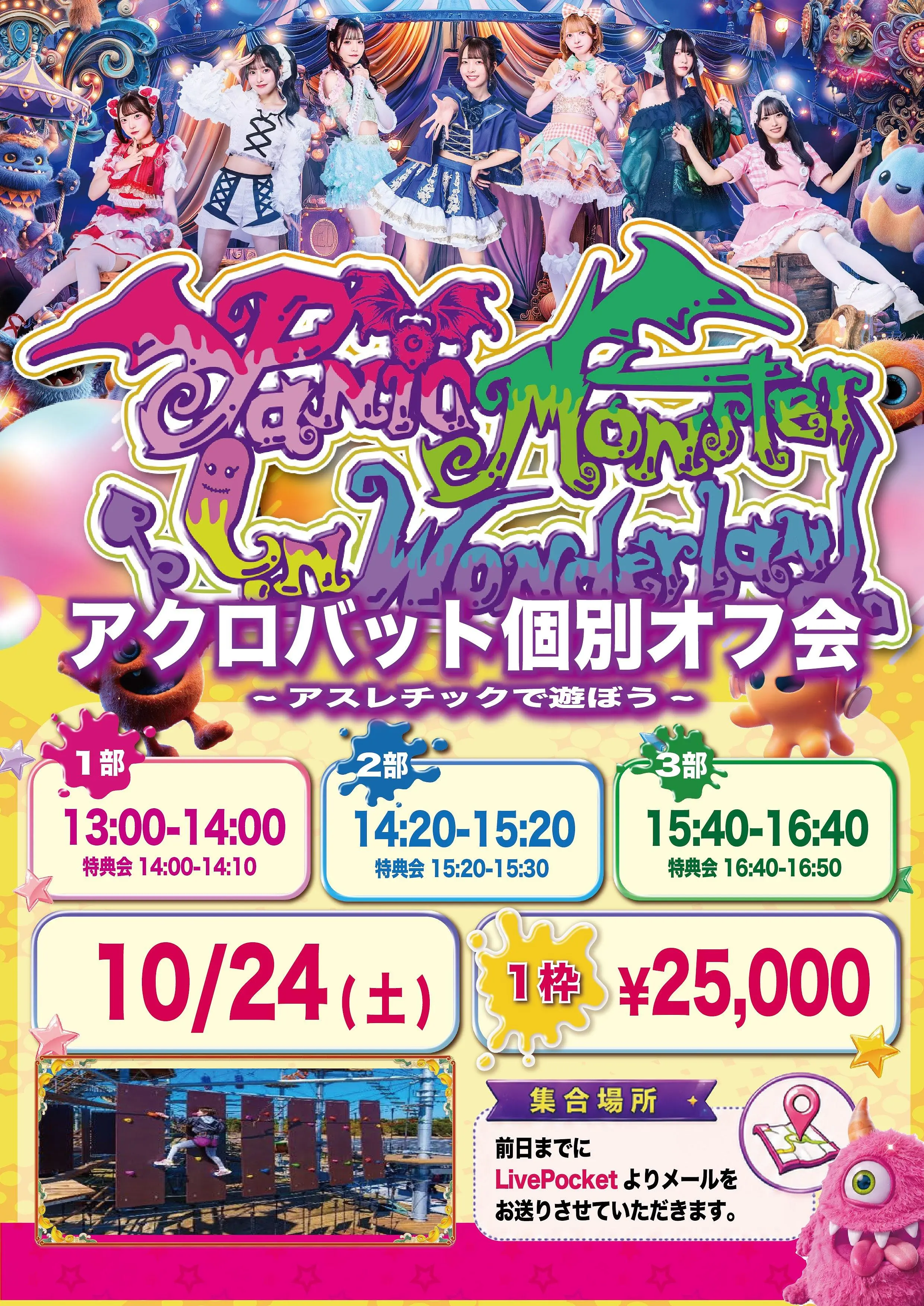 イベントイメージ画像
