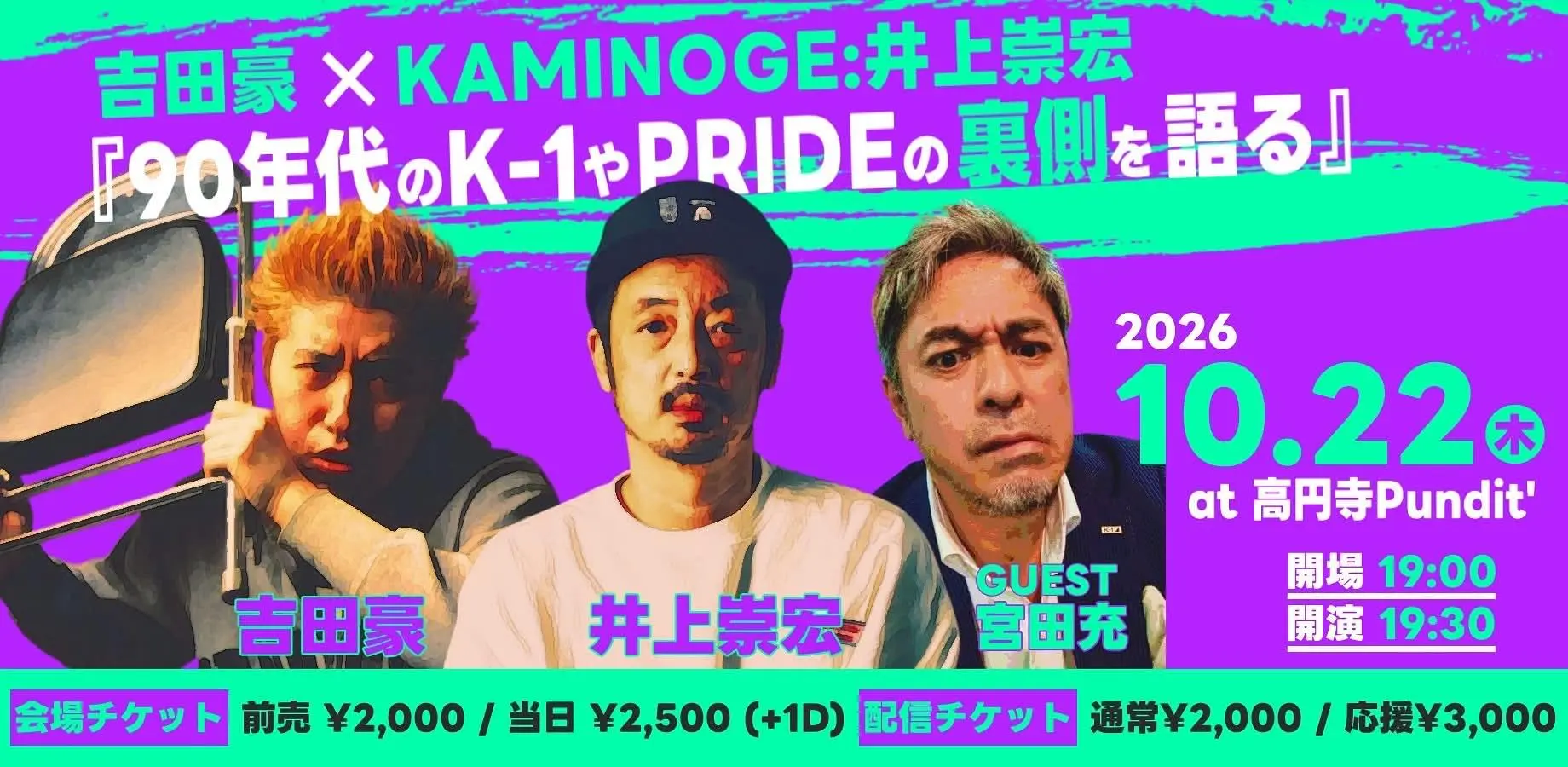 イベントイメージ画像