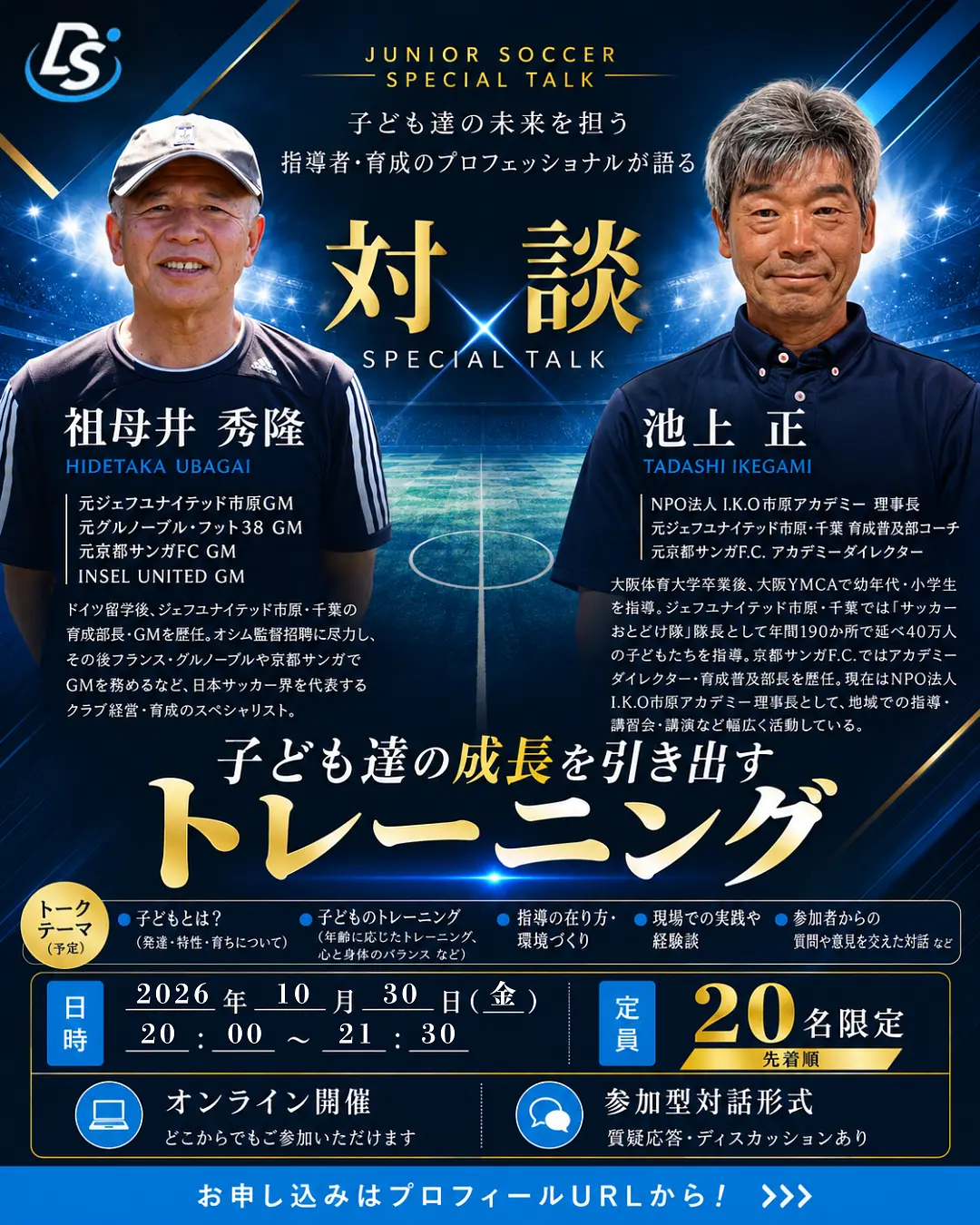イベントイメージ画像