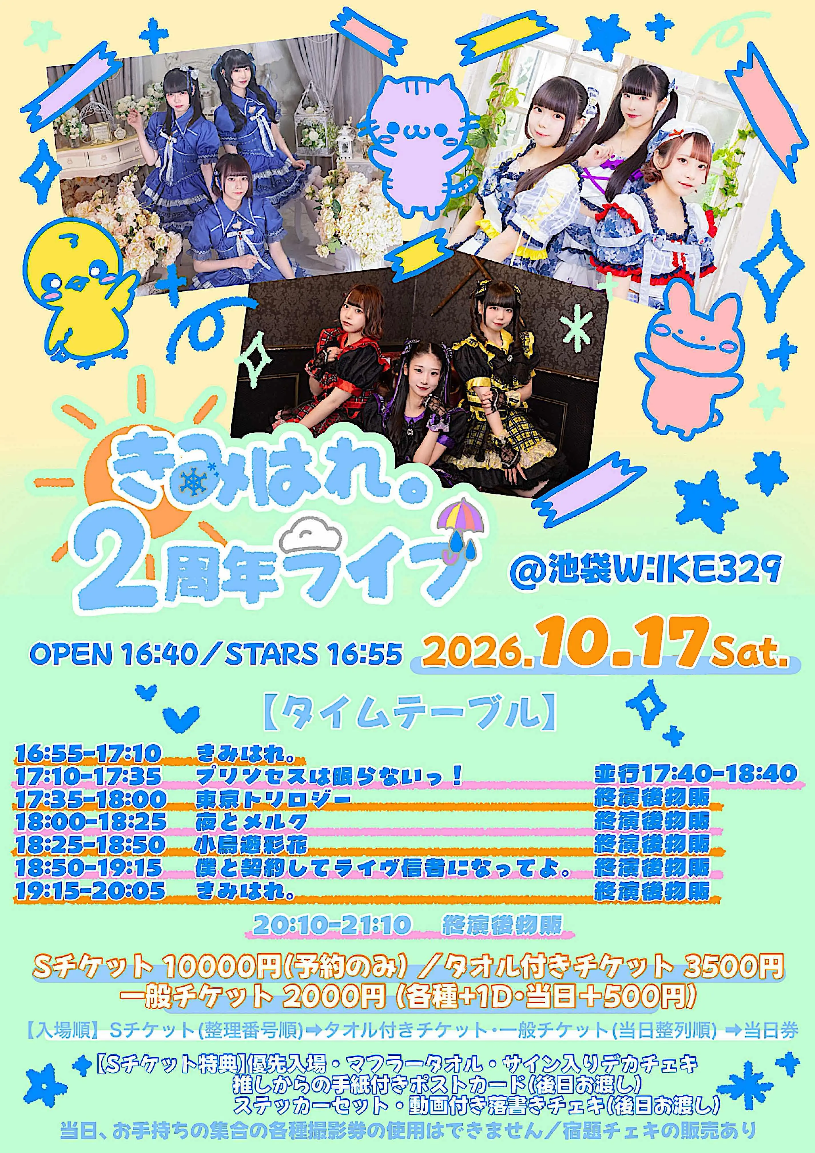 イベントイメージ画像