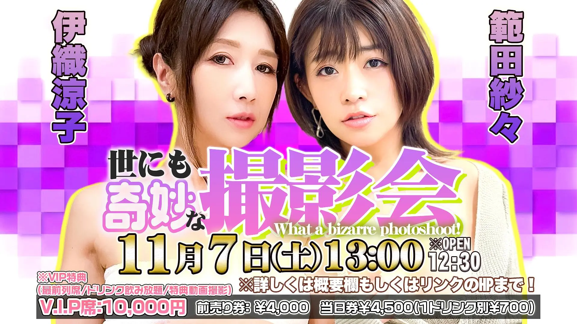 イベントイメージ画像