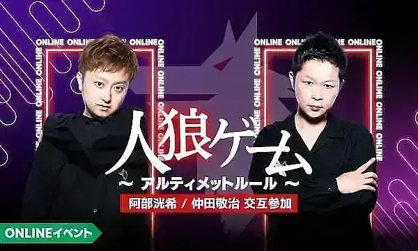 イベントイメージ画像