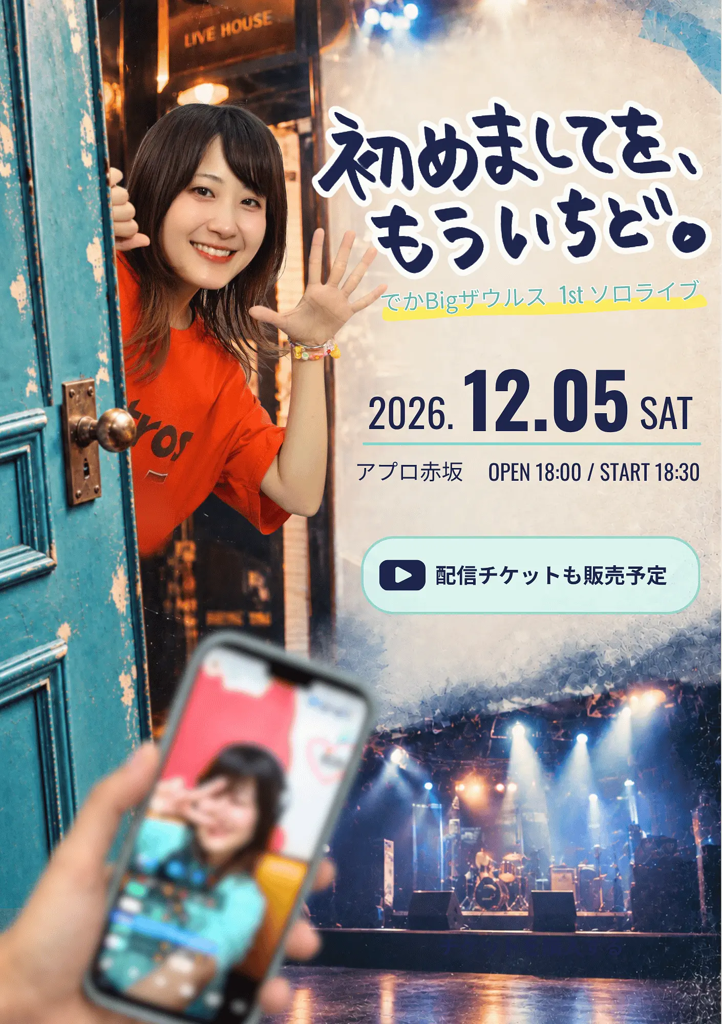 イベントイメージ画像