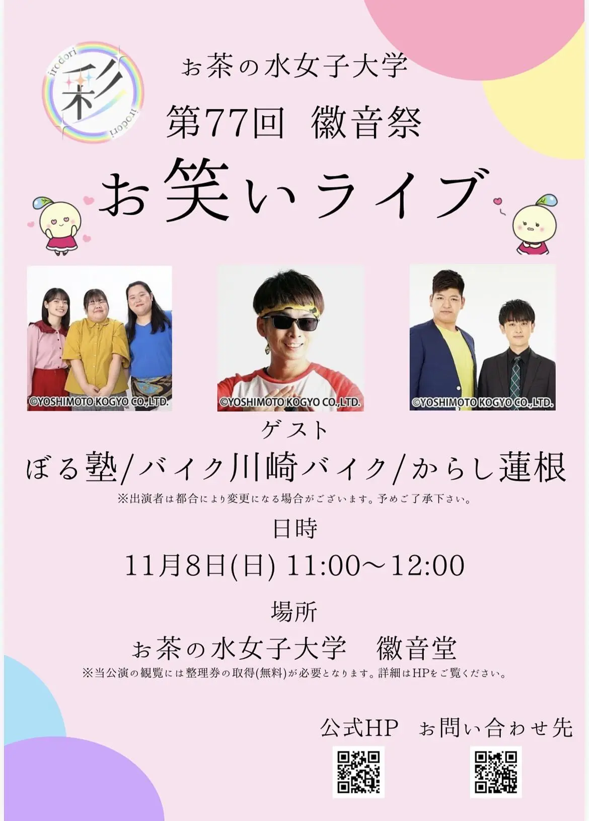 イベントイメージ画像