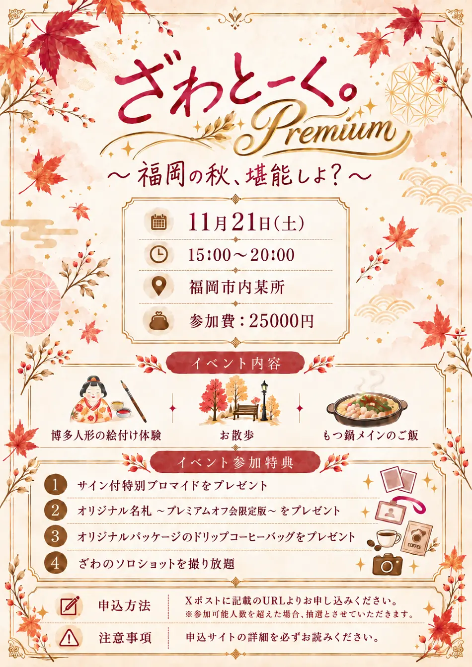 イベントイメージ画像