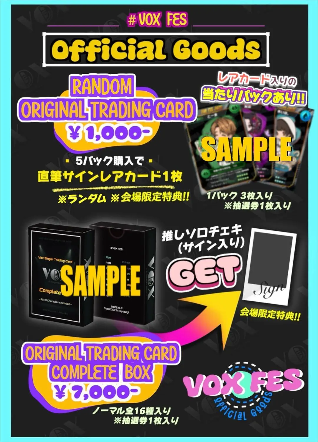 イベントイメージ画像
