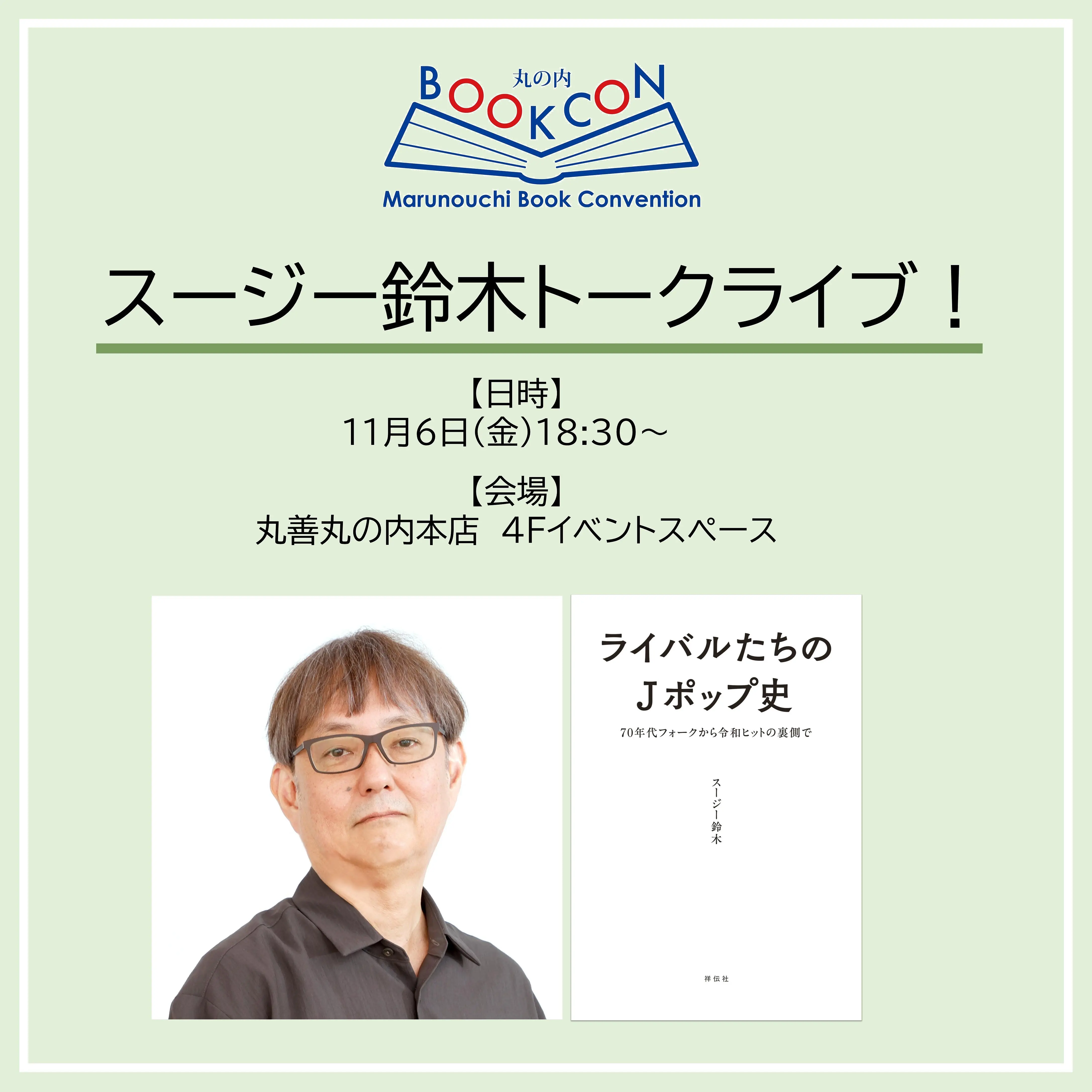 イベントイメージ画像