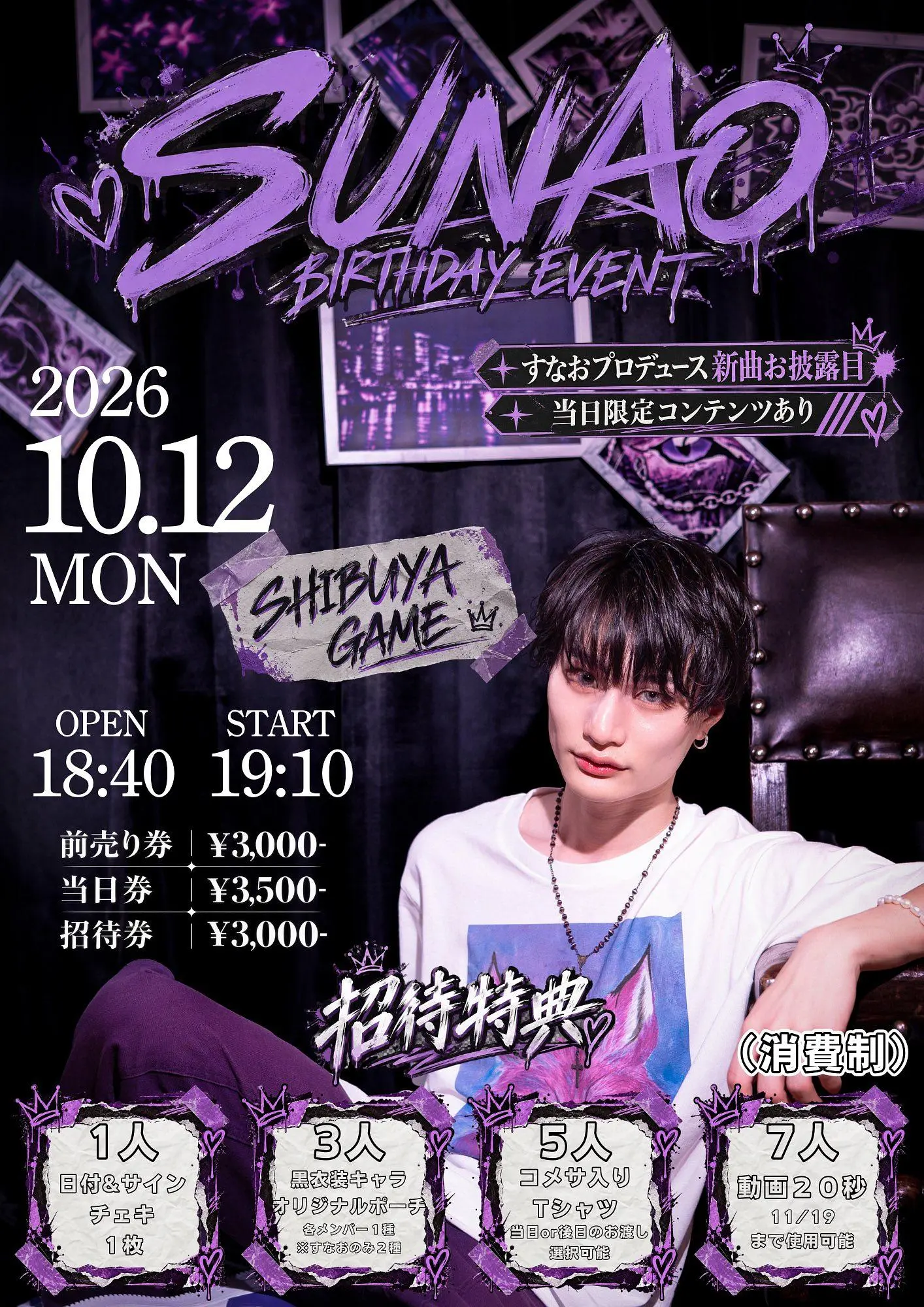 イベントイメージ画像
