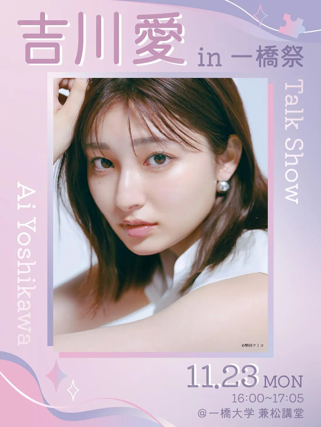 イベントイメージ画像
