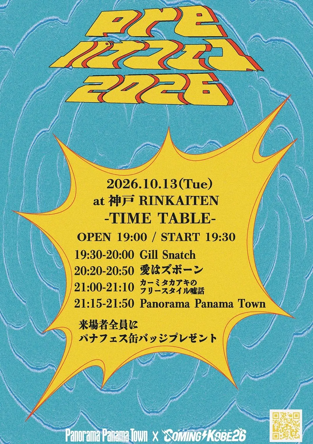 イベントイメージ画像