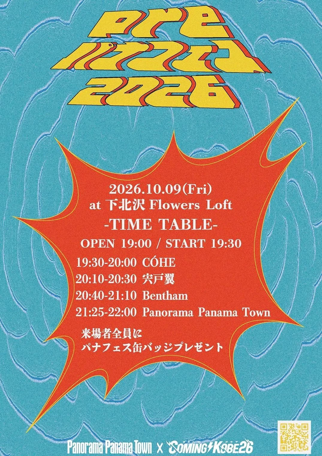 イベントイメージ画像